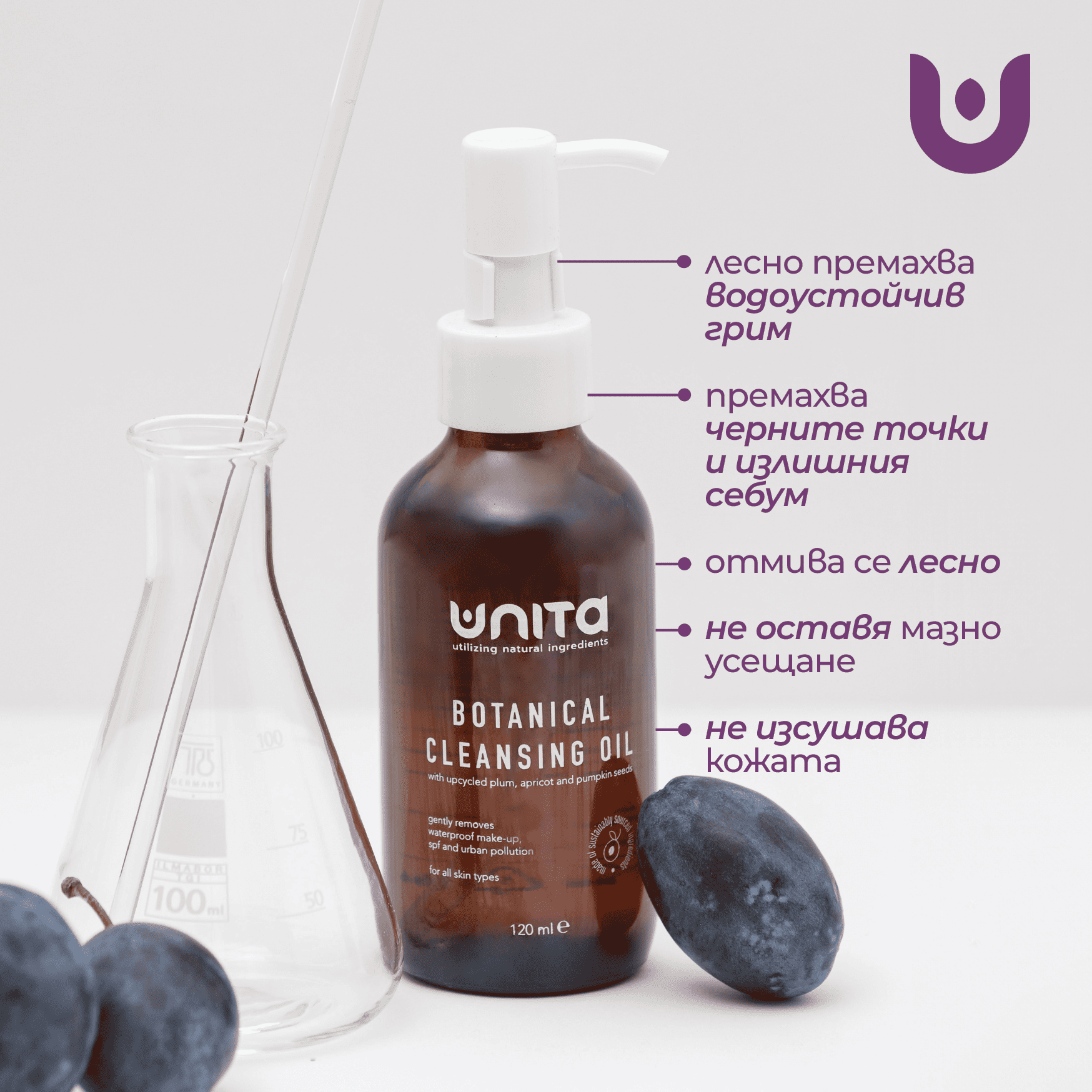 Ботаникъл почистващо масло UNITA с масла от тиква, синя слива и кайсия, Натурално масло за почистване на лице с тиквено и кайсиево масло – UNITA, Нежно почистващо масло с масло от синя слива – за чувствителна и суха кожа, Веган почистващо масло с ботанически масла – премахва грим и замърсявания, Почистващо масло с тиквено масло и масло от кайсия – първа стъпка в двойното почистване, UNITA Botanical Cleansing Oil with pumpkin, plum, and apricot oils, Natural face cleansing oil with pumpkin seed oil and apric