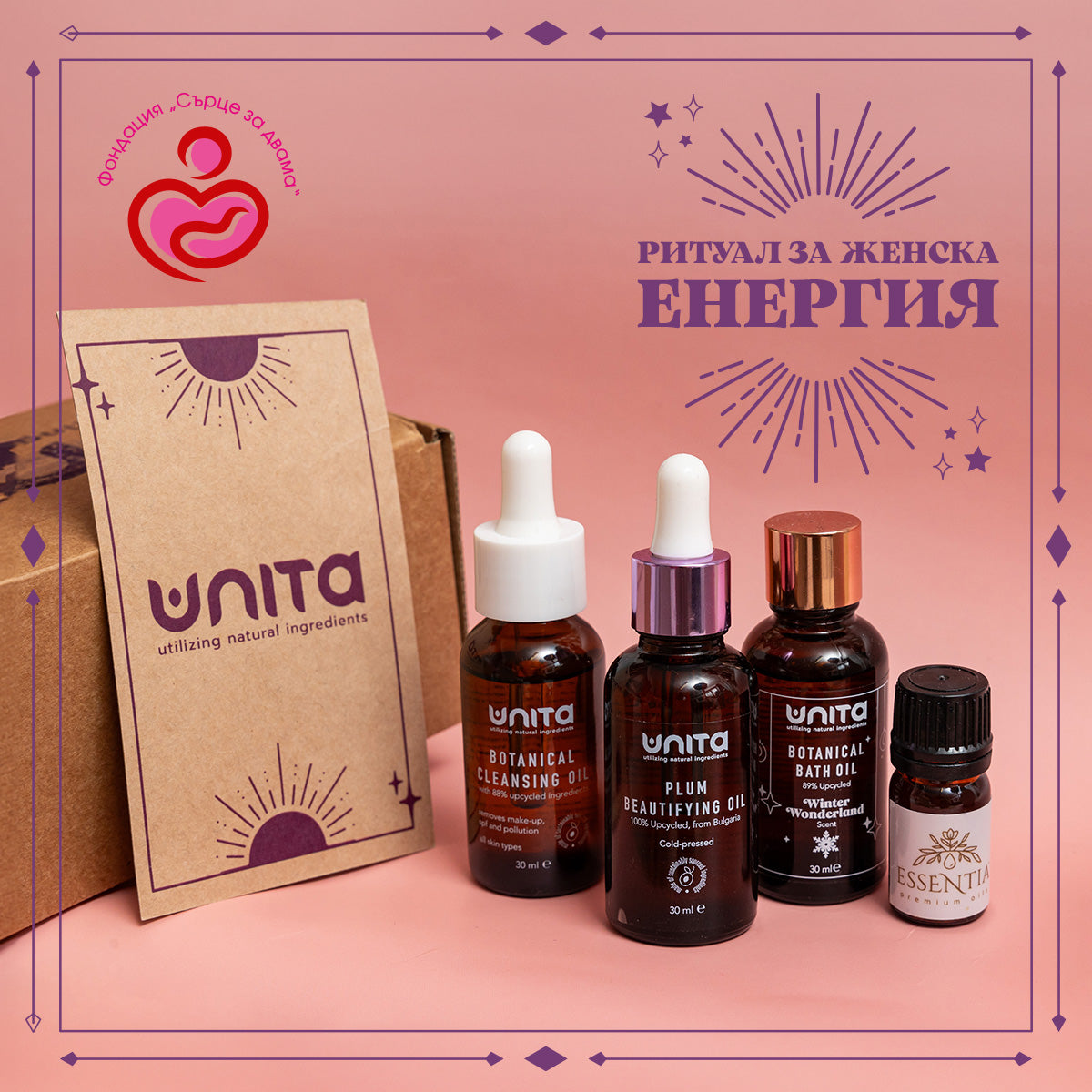 Ритуал за Женска Енергия- пътуване