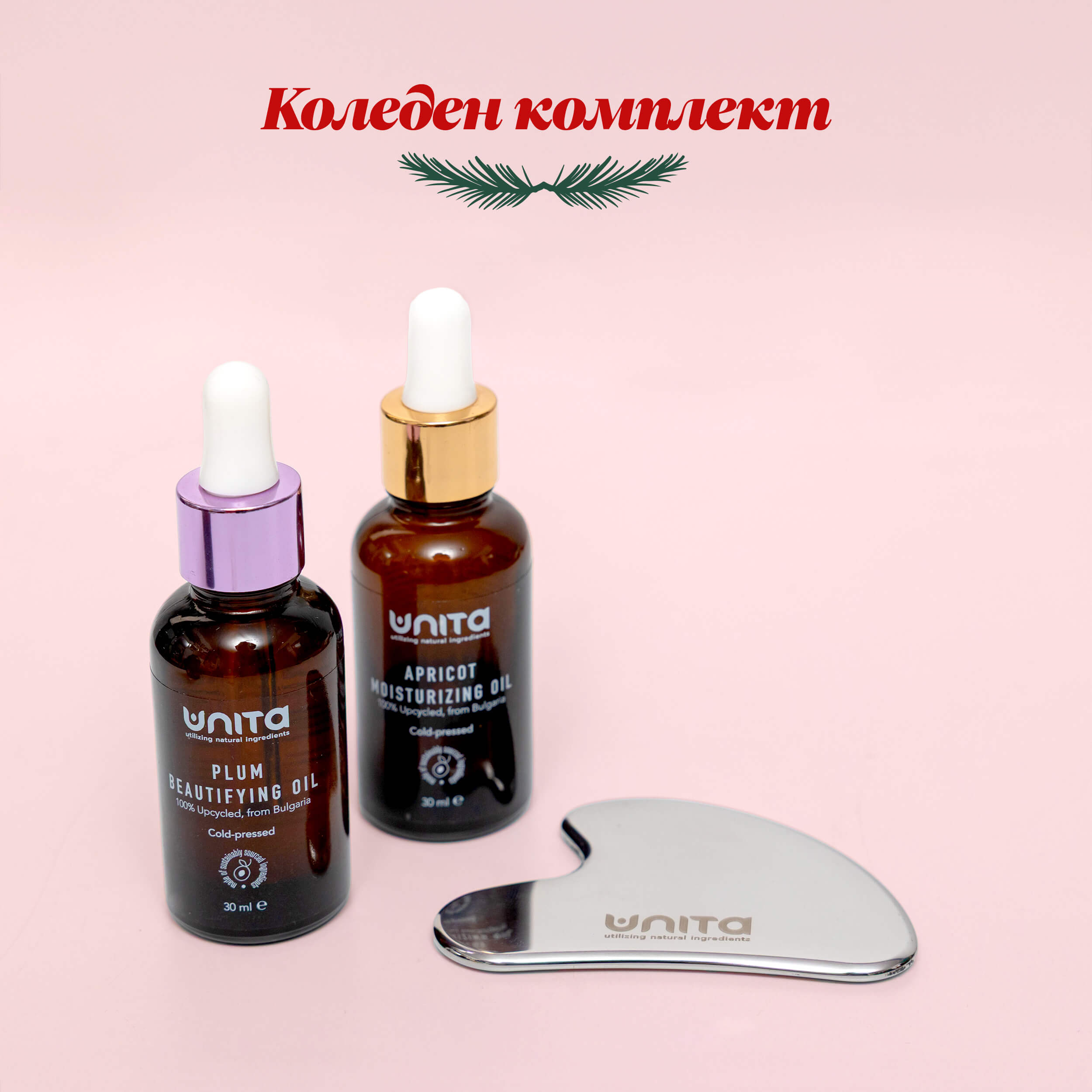 Зимен блясък- комплект