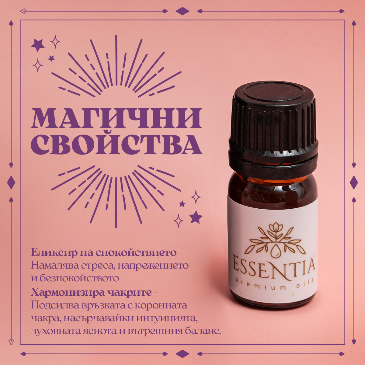 Ритуал за Женска Енергия- пътуване