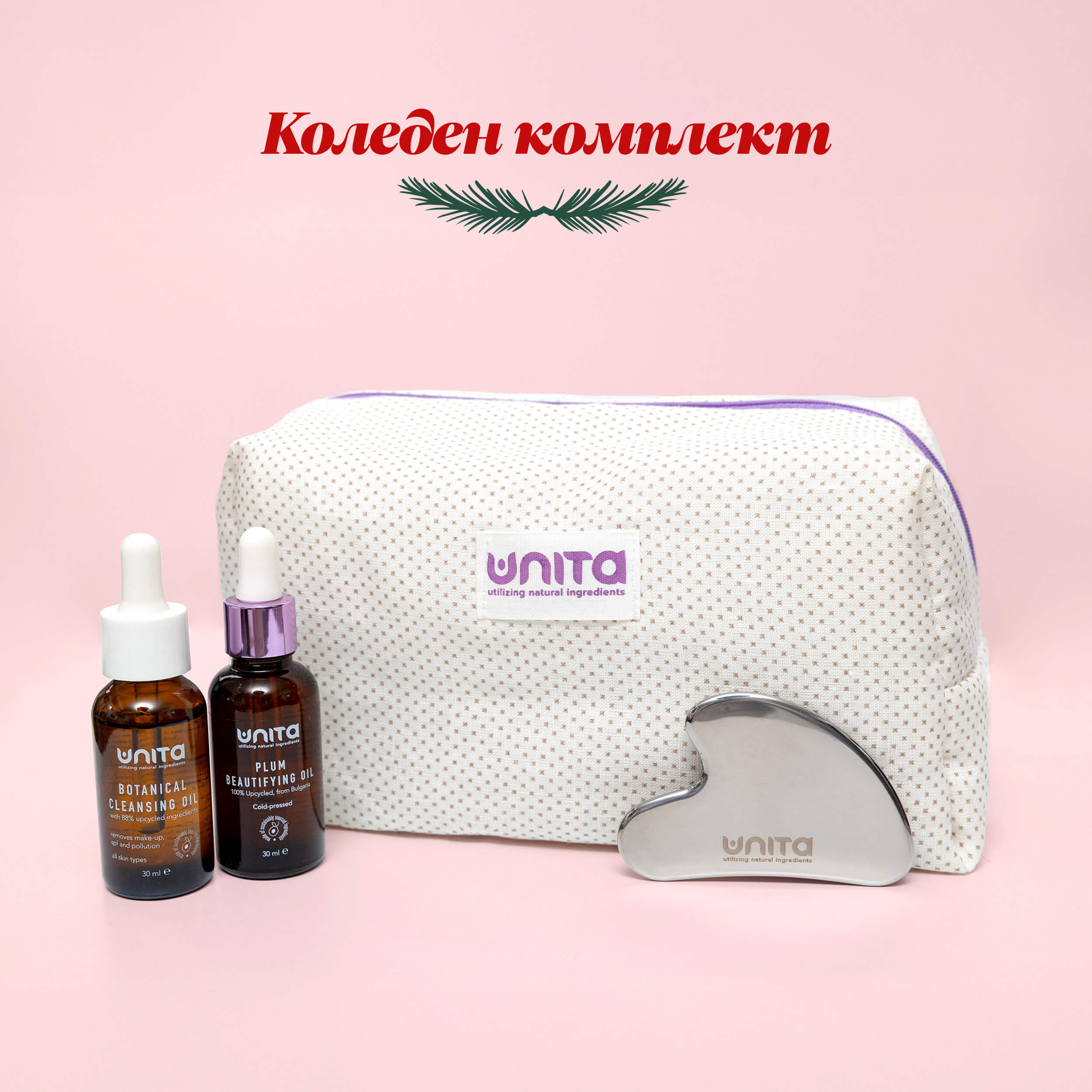 Зимна грижа- стартов комплект