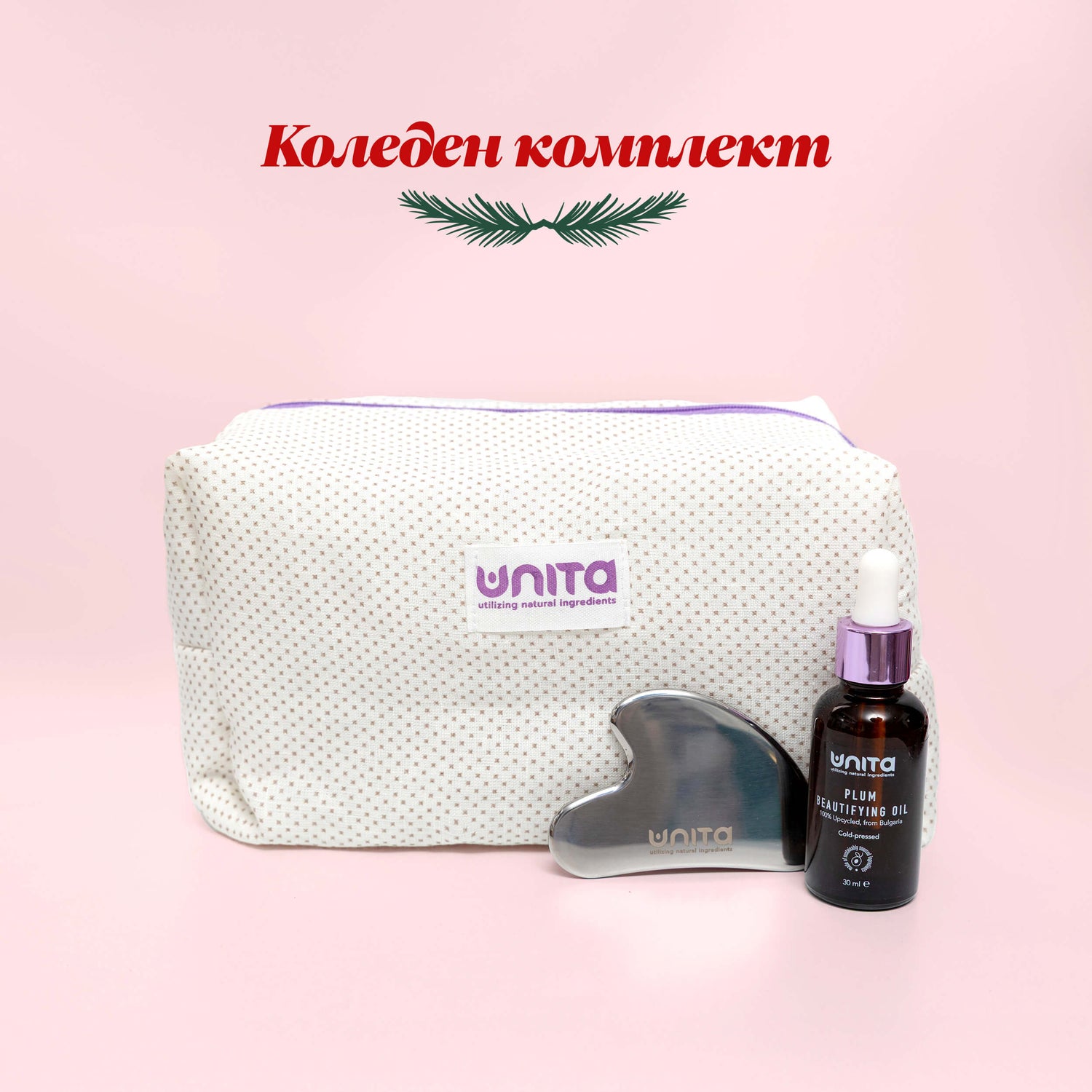 Зимен уют- комплект