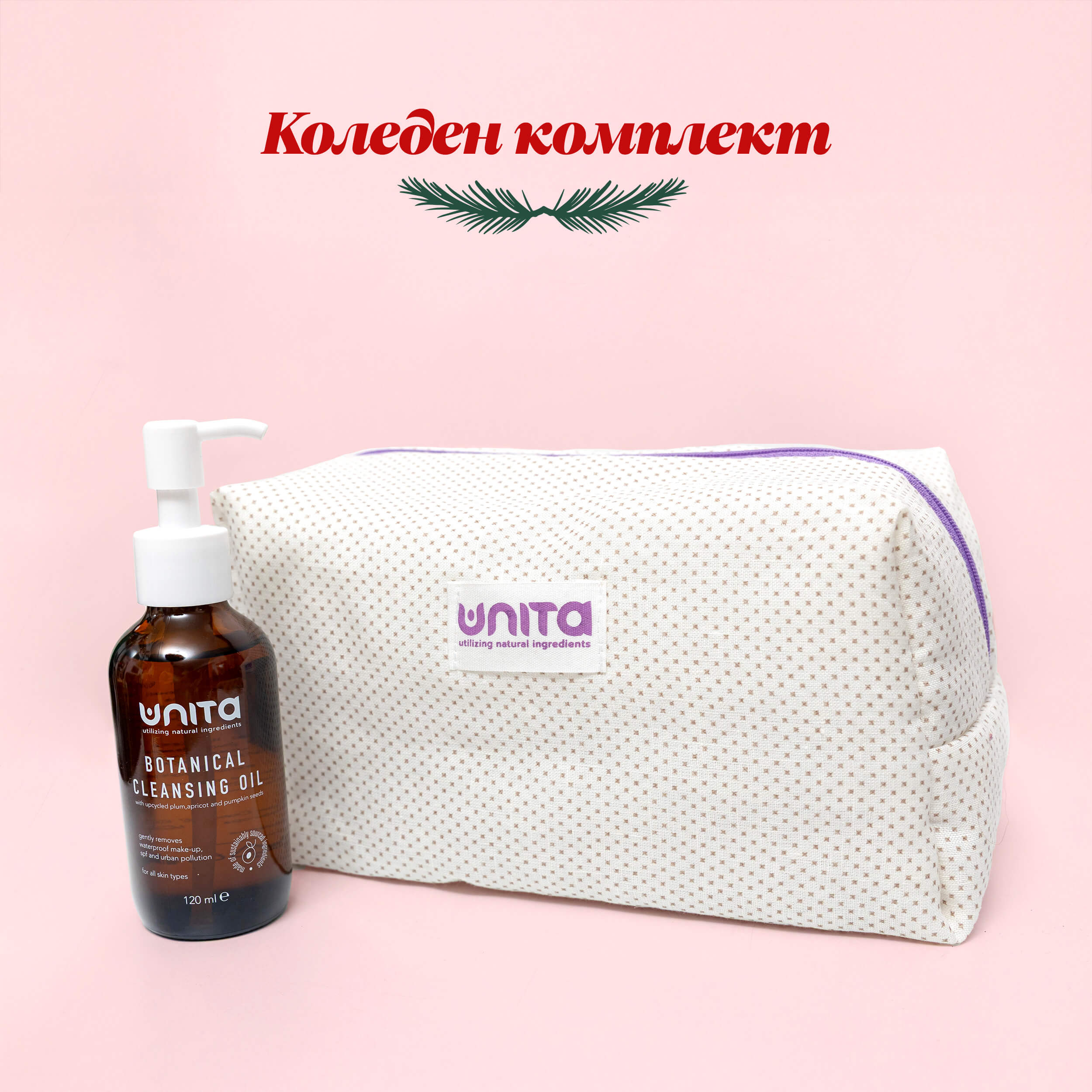 Зимна прегръдка- комплект